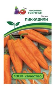 Перец ПИККАДИЛИ