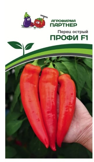 Перец острый ПРОФИ F1