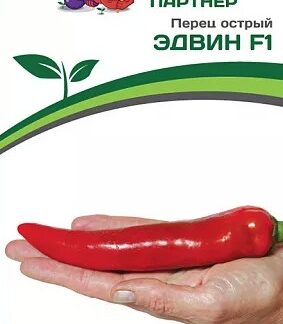 Перец острый Эдвин F1