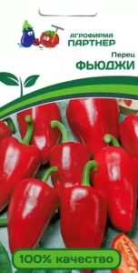 Перец Фьюджи