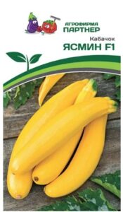 Кабачок ЯСМИН F1