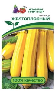 Кабачок ЖЕЛТОПЛОДНЫЙ