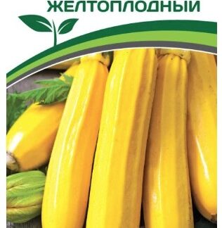 Кабачок ЖЕЛТОПЛОДНЫЙ