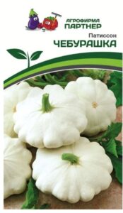 Патиссон ЧЕБУРАШКА