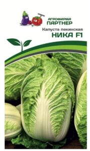 Капуста Пекинская НИКА F1
