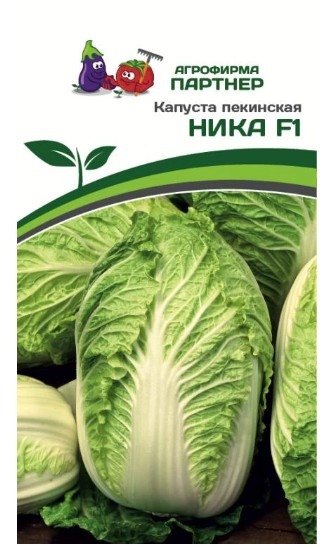 Капуста Пекинская НИКА F1