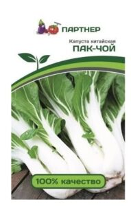 Капуста китайская ПАК-ЧОЙ