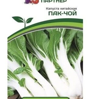 Капуста китайская ПАК-ЧОЙ