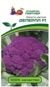 Капуста цветная ДЕПЕРПЛ F1