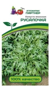Капуста японская РУСАЛОЧКА