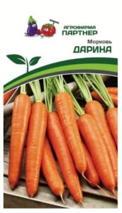 Морковь ДАРИНА
