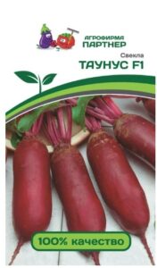 Свекла ТАУНУС F1