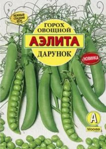 Горох овощной Дарунок