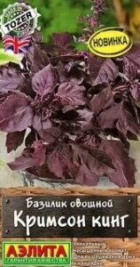 Базилик овощной Кримсон кинг