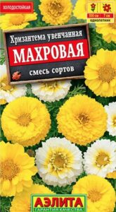 Хризантема увенчанная Махровая, смесь сортов