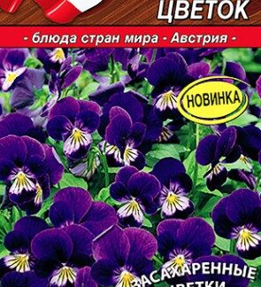 Виола Сахарный цветок, смесь окрасок