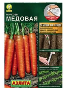 Морковь на ленте Медовая /Аэлита/ 8м