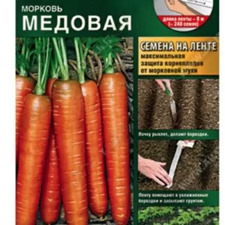 Морковь на ленте Медовая /Аэлита/ 8м