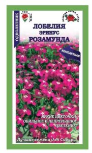 Лобелия Розамунда эринус /Сотка/ 0,05 г