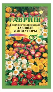 Гелихризум Лаковые миниатюры /Гавриш/ 0,1г