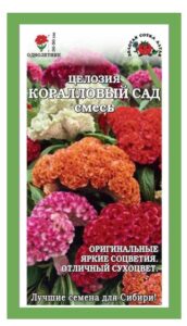 Целозия Коралловый сад /Сотка/ 0,2г