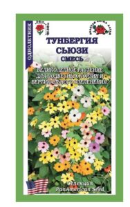 Тунбергия Сьюзи смесь