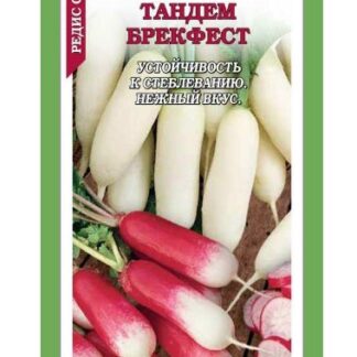 Редис Тандем Брекфест смесь