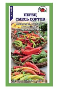 Перец Смесь Острых сортов