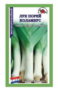Лук Порей Коламбус