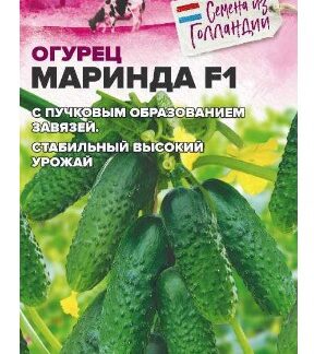 Огурец Маринда F1