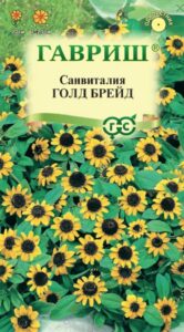 Санвиталия Голд Бреид