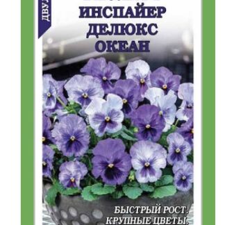 Виола Инспайер Делюкс Океан