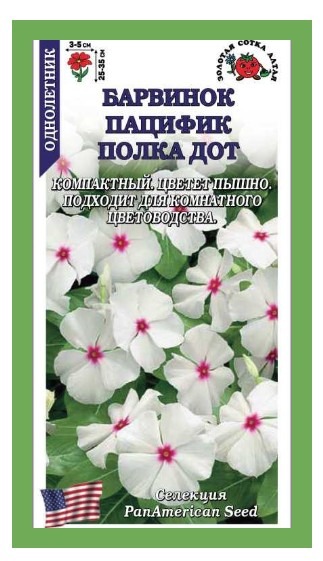 Барвинок Пацифик Полка Дот