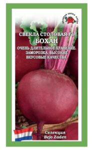 Свекла Бохан F1