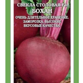 Свекла Бохан F1