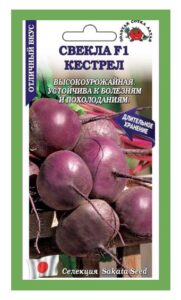 Свекла Кестрел F1