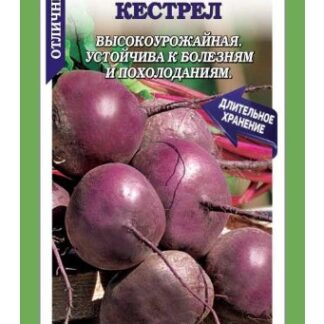 Свекла Кестрел F1