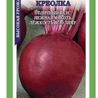 Свекла Креолка