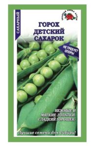 Горох Детский сахарок