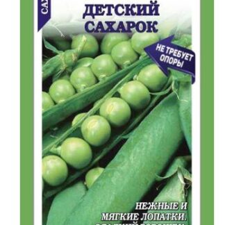 Горох Детский сахарок