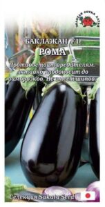 Баклажан Рома F1