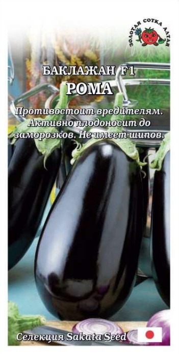 Баклажан Рома F1