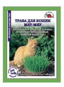 Трава для кошек Мяу-мяу