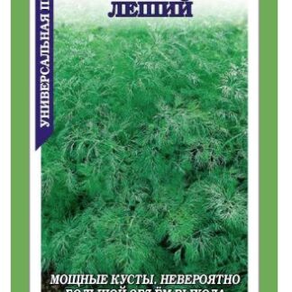 Укроп Леший