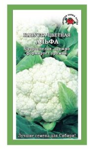 Капуста цветная Альфа