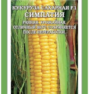 Кукуруза Симпатия F1
