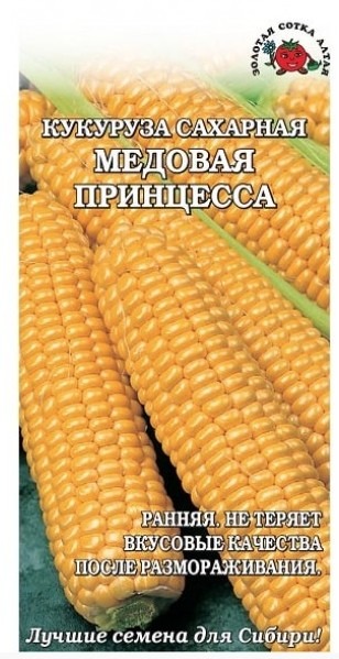 Кукуруза Медовая принцесса