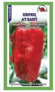 Перец Атлант