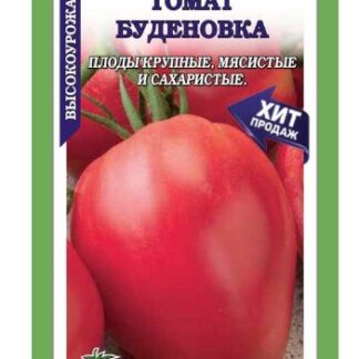 Томат Буденовка