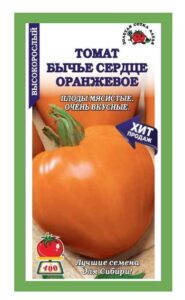 Томат Бычье сердце Оранжевое